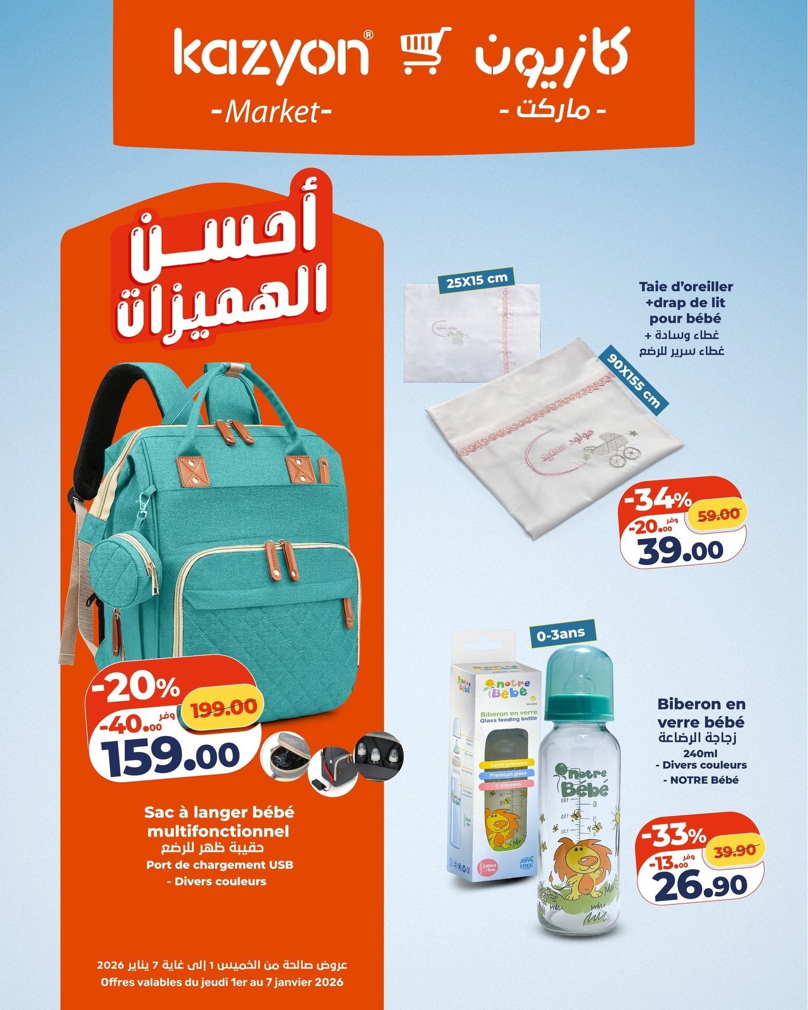 Catalogue Kazyon du 1er au 7 janvier 2026